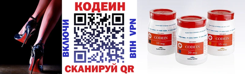 KRAKEN зеркало Новоалтайск Codein напиток Lean (лин)