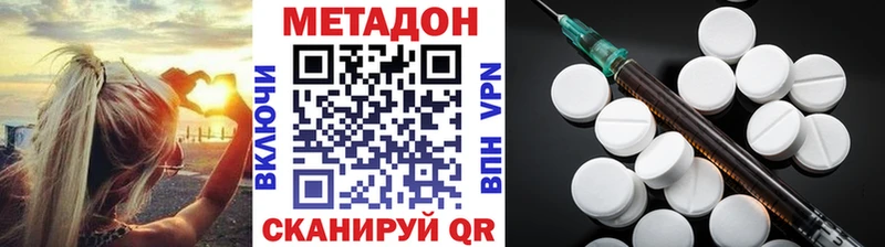 Метадон кристалл Новоалтайск